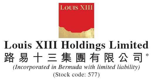 路易十三集團有限公司