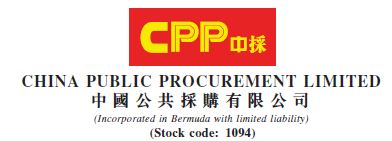 China Public Procurement Limited