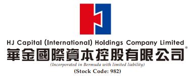 HJ Capital (International) Holdings Company Limited