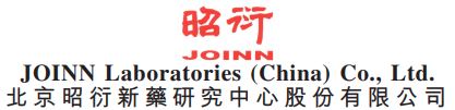 北京昭衍新藥研究中心股份有限公司