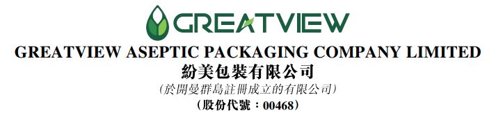 Greatview Aseptic Packing Company Limited