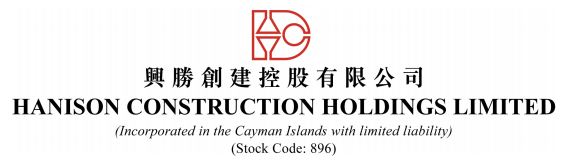 Hanison Construction Holdings Limited